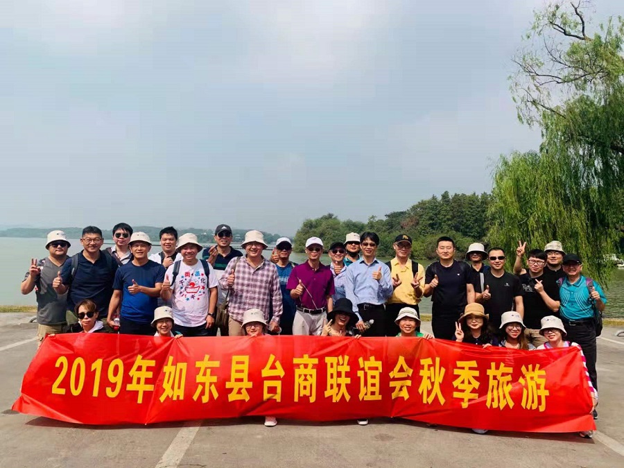 望山见水记乡愁——如东县台商联谊会赴无锡组织联谊活动.jpg 望山见水记乡愁——如东县台商联谊会赴无锡组织联谊活动.jpg